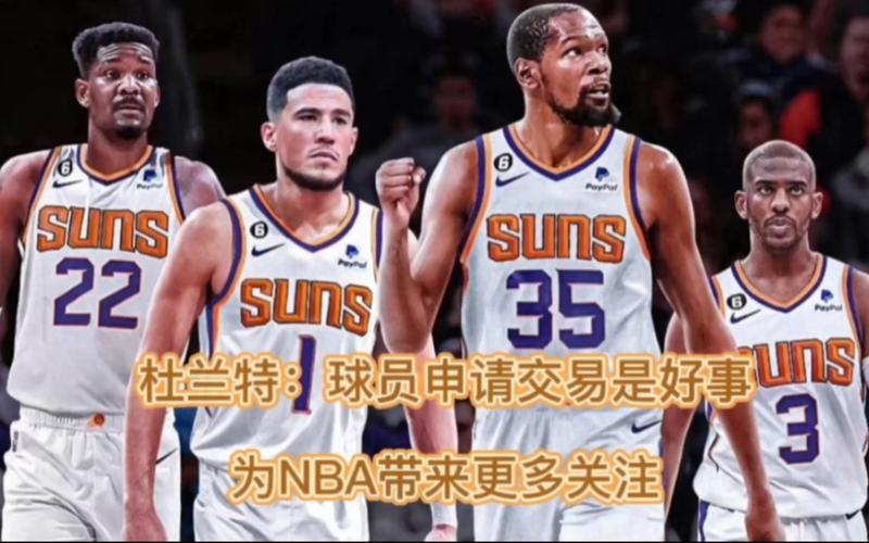 排这两位球