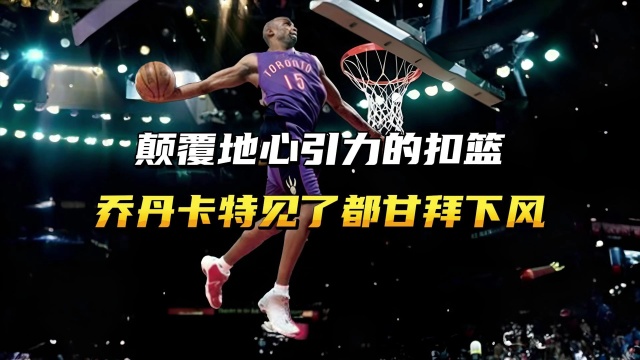 仅让球迷大
